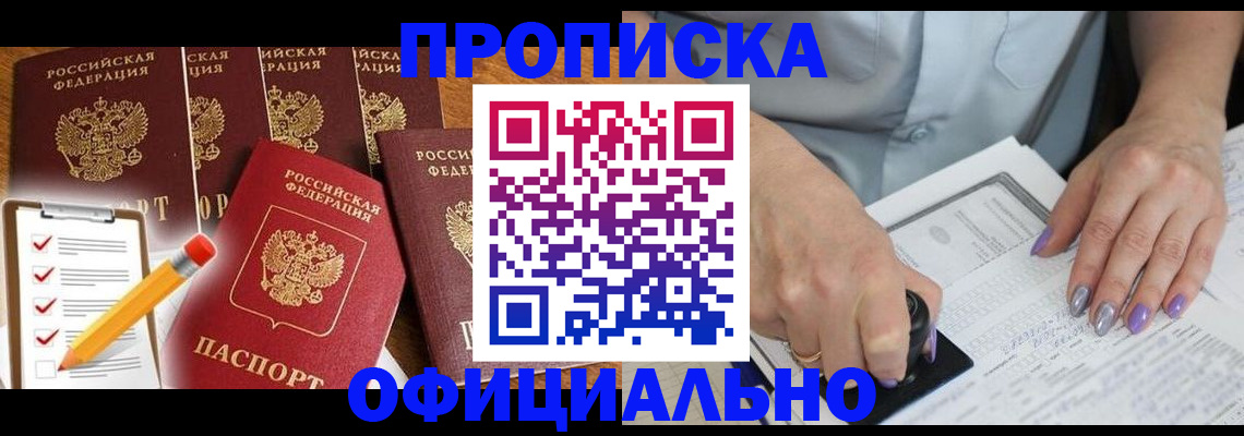 временная регистрация для школы в Обояни